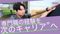 マカロン訪問看護リハビリステーション 新子安 看護師（日勤専従）（パート・アルバイト）