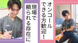 笑顔のスタッフイメージ  