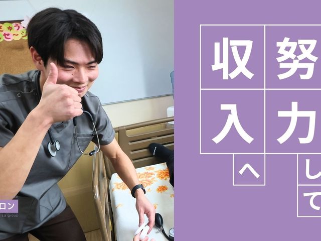 笑顔のスタッフイメージ スタッフイメージ   明るい表情で親指を立てるスタッフの方が写っています。利用者さんとの関わりを支える、前向きな雰囲気が伝わります。