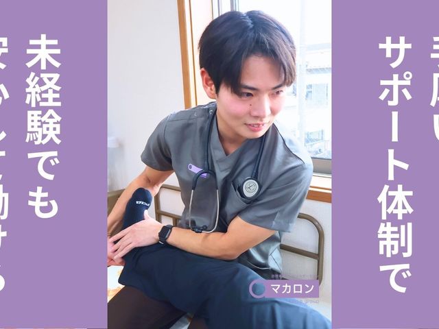 看護師が支援する居室 居室   窓辺の明るい居室で、看護師が利用者の足元を支える様子です。未経験でも安心して働ける手厚い体制が伝わります。