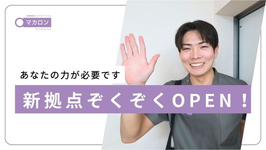 笑顔で手を振るスタッフイメージ  