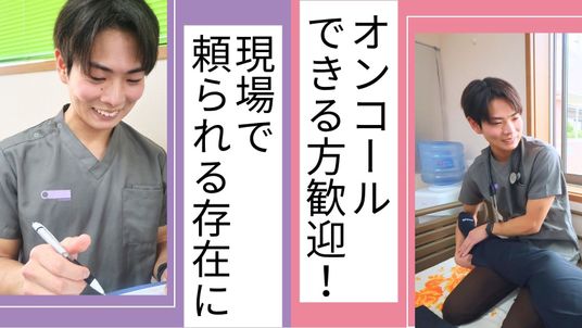 ノンコール対応の案内  