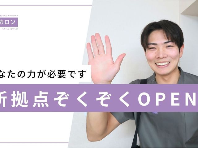 笑顔で手を振るスタッフ スタッフイメージ   笑顔で手を振るスタッフの様子です。明るい雰囲気が伝わり、働く人の親しみやすさが感じられます。