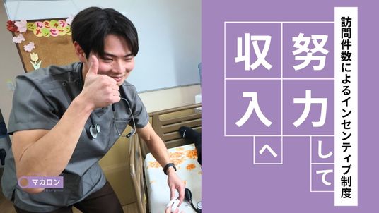 スタッフの笑顔の訓練室  