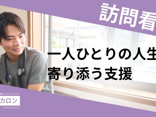 窓辺に座るスタッフの様子 スタッフイメージ   窓際で穏やかに過ごすスタッフの様子です。利用者さまに寄り添う支援の雰囲気が伝わります。