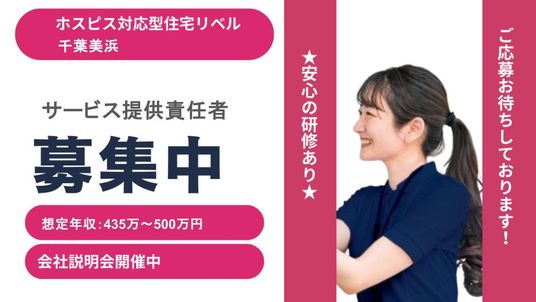 親しみやすいスタッフイメージ