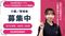 ホスピス対応型住宅 リベル千葉美浜 施設長・管理職（シフト制/管理者）（正社員）