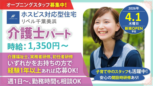 募集ポスター 看板