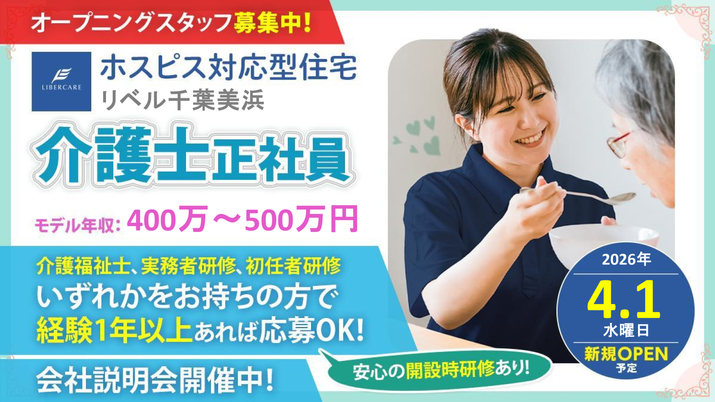 スタッフイメージ