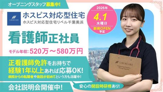 スタッフイメージ