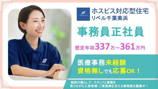 事務員の案内ポスター