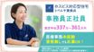 ホスピス対応型住宅 リベル千葉美浜 介護事務（日勤専従）（正社員）