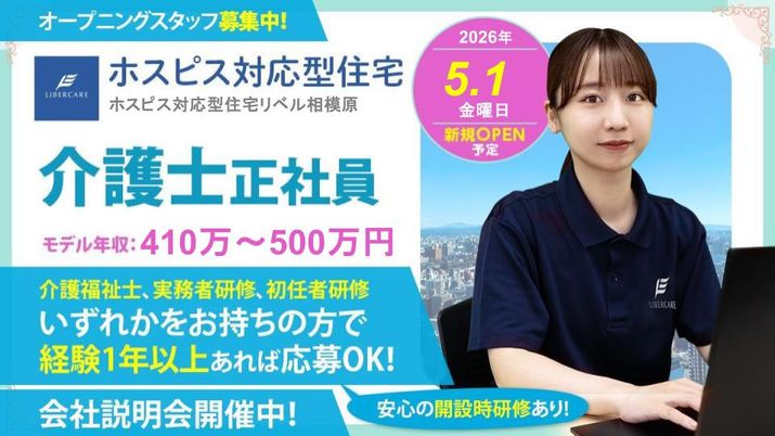 スタッフイメージ