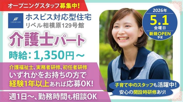 スタッフイメージ