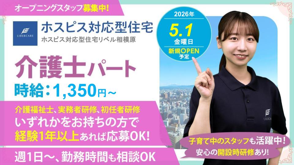 笑顔のスタッフが写るポスター