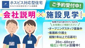 案内とスタッフ