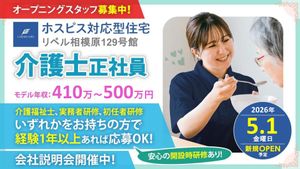 求人ポスター