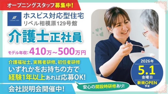 求人ポスター