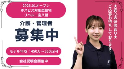 求人案内掲示物