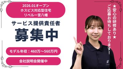 スタッフイメージ