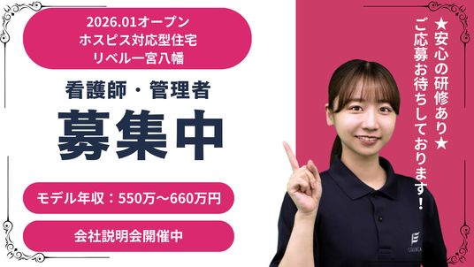募集内容看板