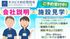 イベント告知の看板