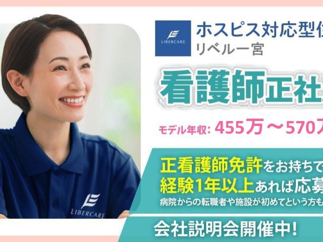 スタッフイメージ スタッフイメージ 職員の笑顔は、温かい雰囲気づくりの一環として大切です。訪れる方々に安心感を提供しています。