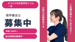 スタッフイメージのポスター