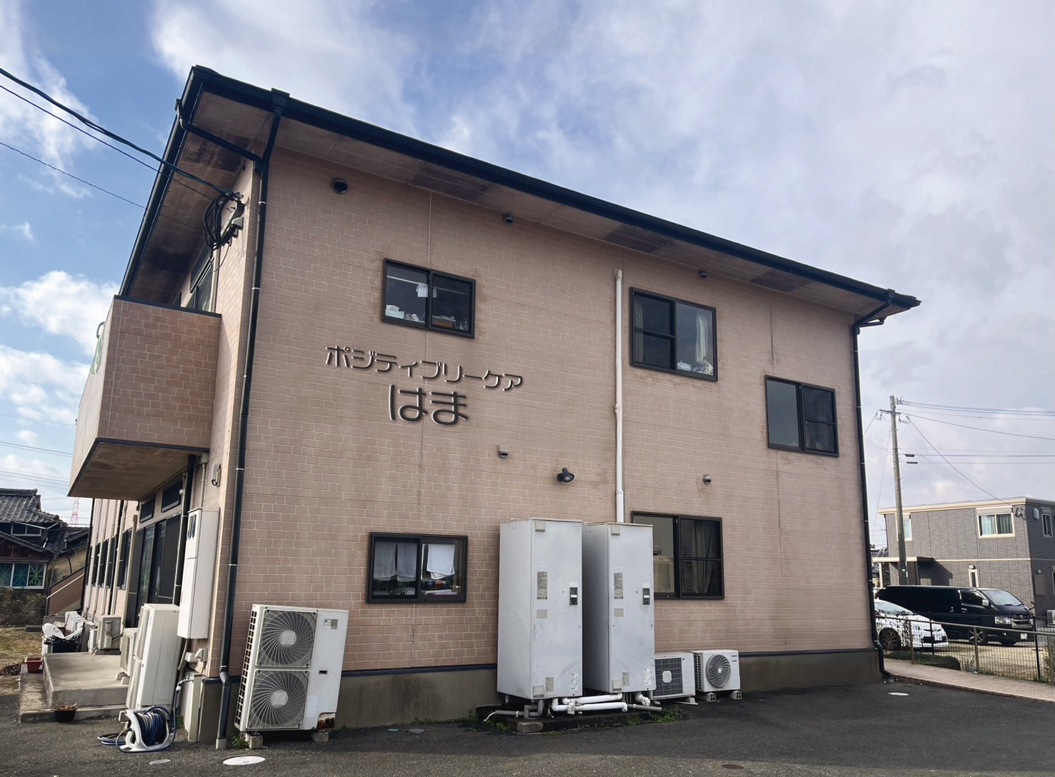 ポジティブリーケアはまの外観