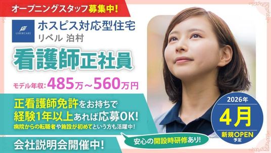 スタッフイメージ