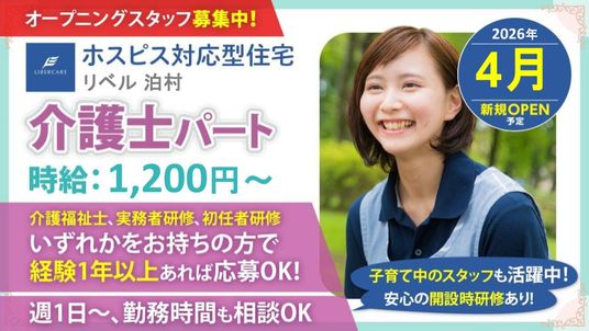 スタッフイメージ