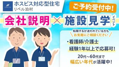 イベント案内の掲示物