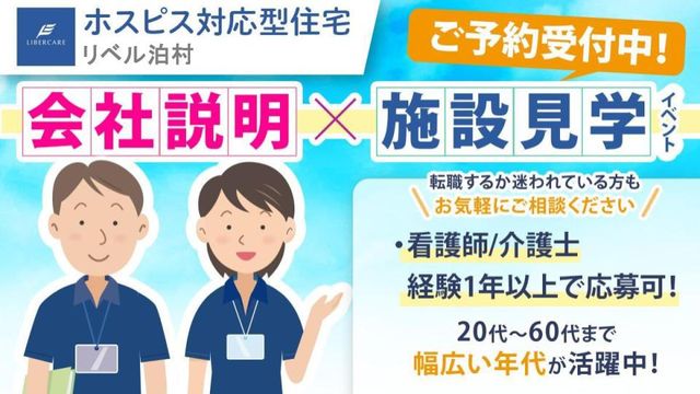 イベント案内の掲示物