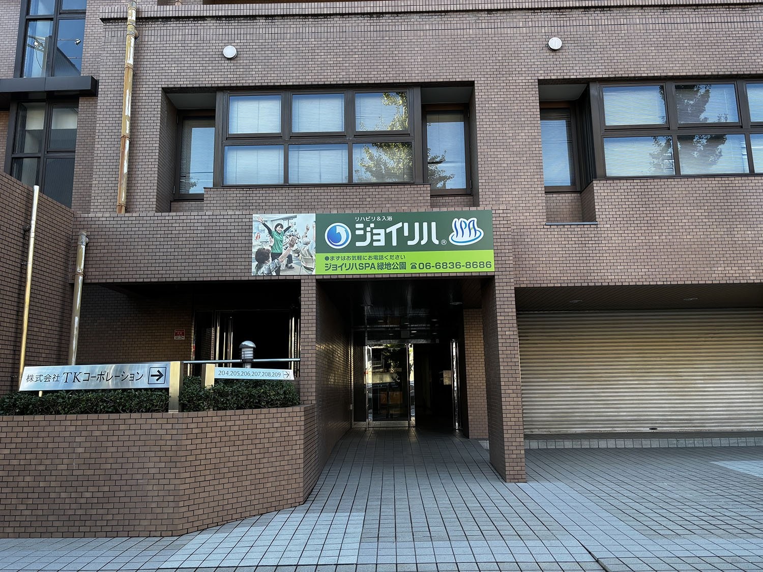 ジョイリハSPA緑地公園の外観