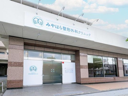 クリニック外観  