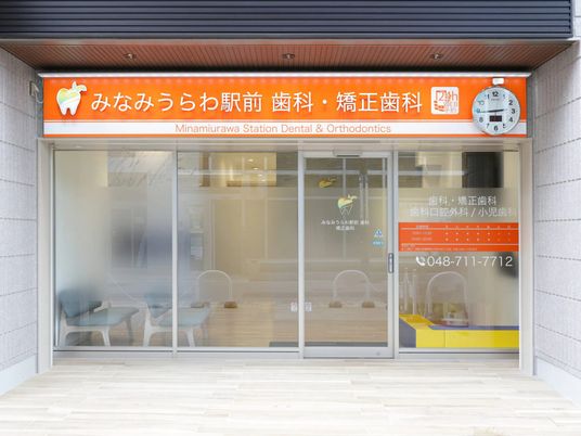歯科医院の入口