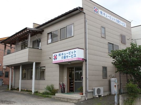 介護事業所の外観  