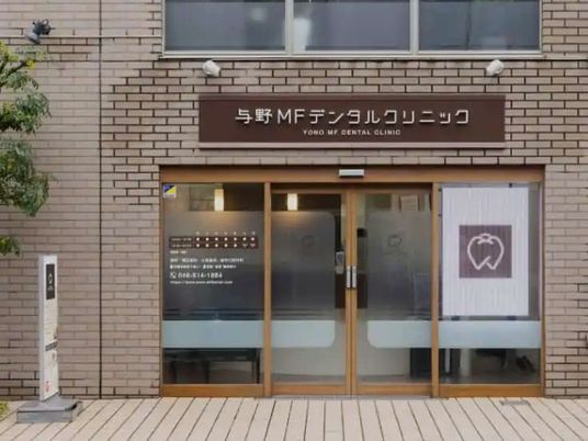 クリニック入口外観  
