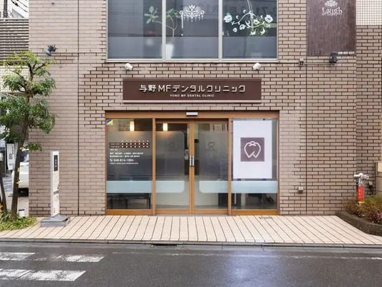 歯科医院の外観  