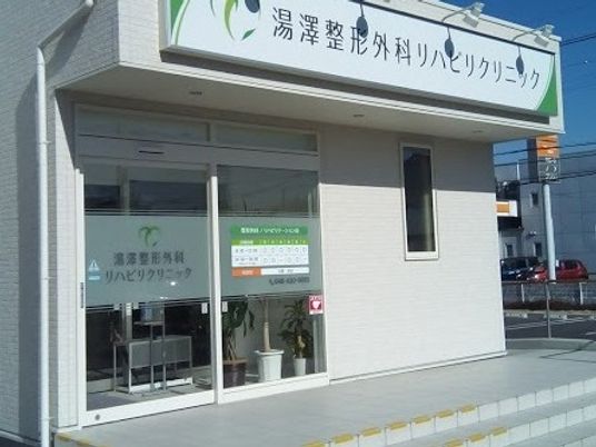 クリニックの外観  