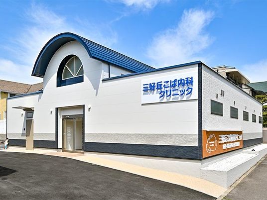 クリニックの外観  