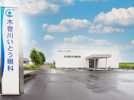 青空の下の建物外観  