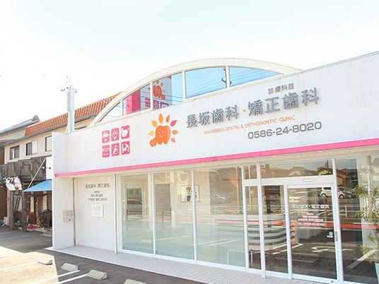 歯科医院の外観  