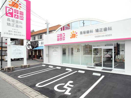 歯科医院の外観  