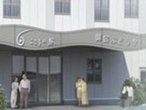 建物の外観