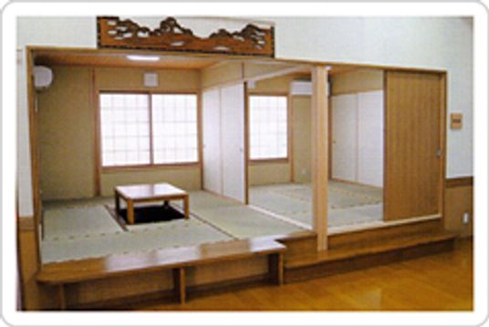 和室