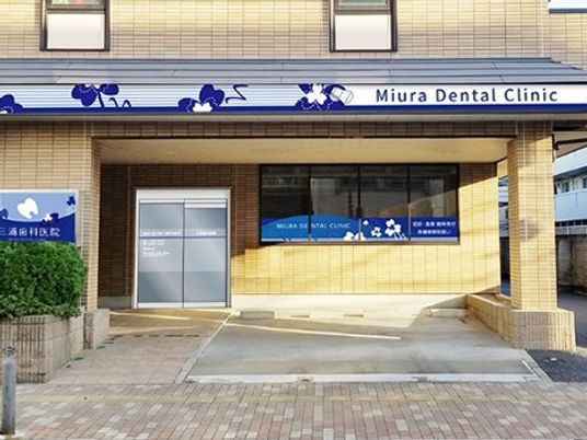 建物正面の外観  