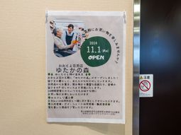 利用者との交流風景