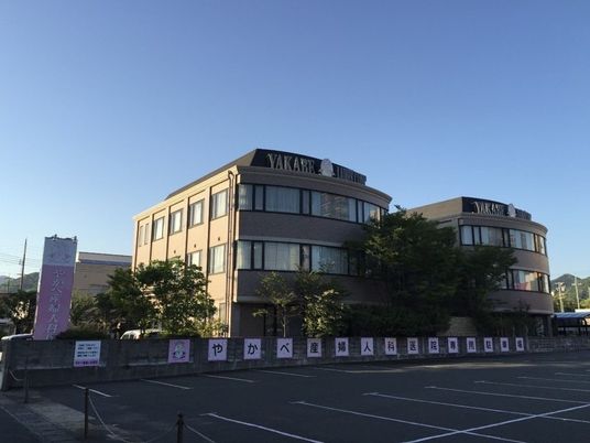 産婦人科病院の外観  
