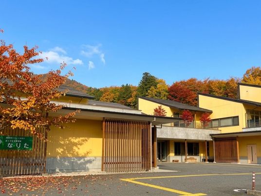 秋空の施設外観  